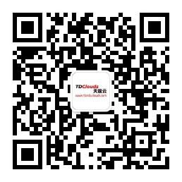 天度云公众号