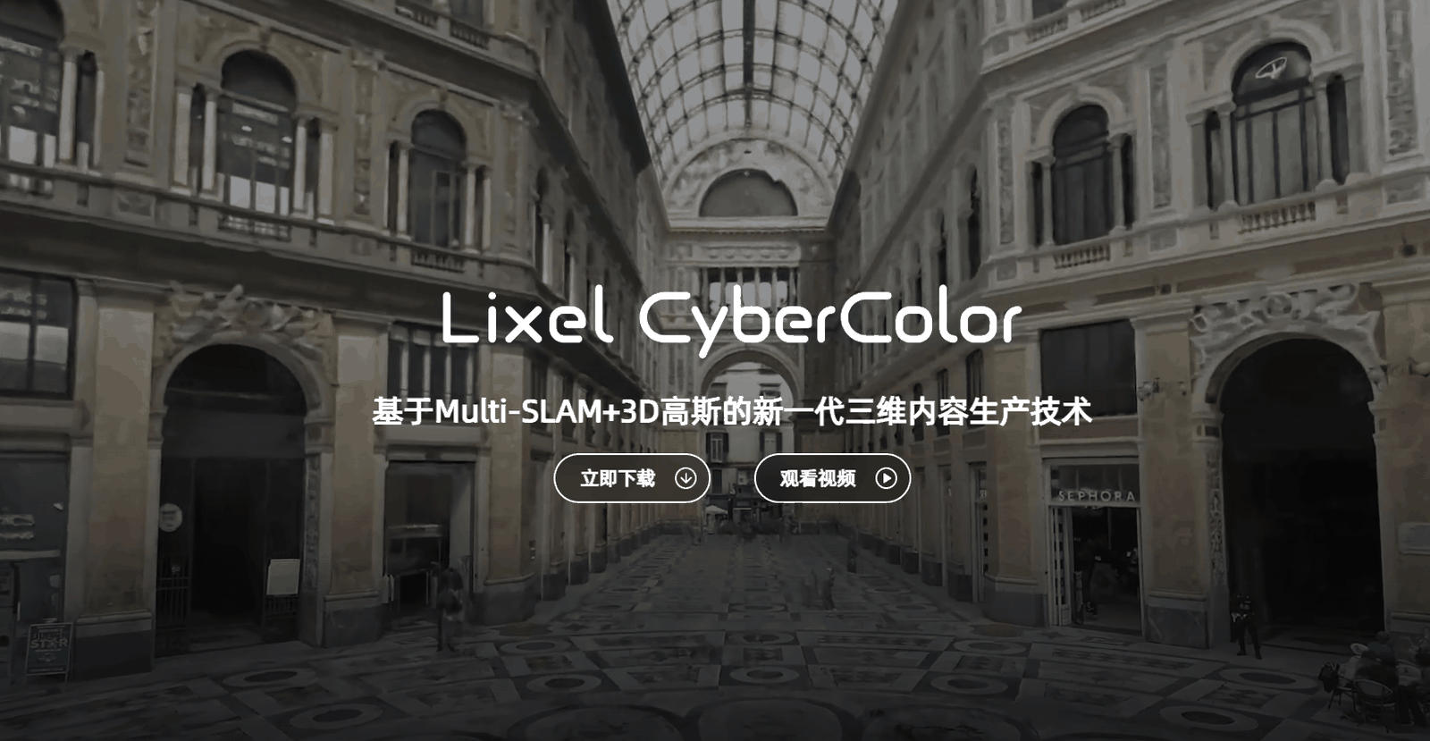 Lixel CyberColor