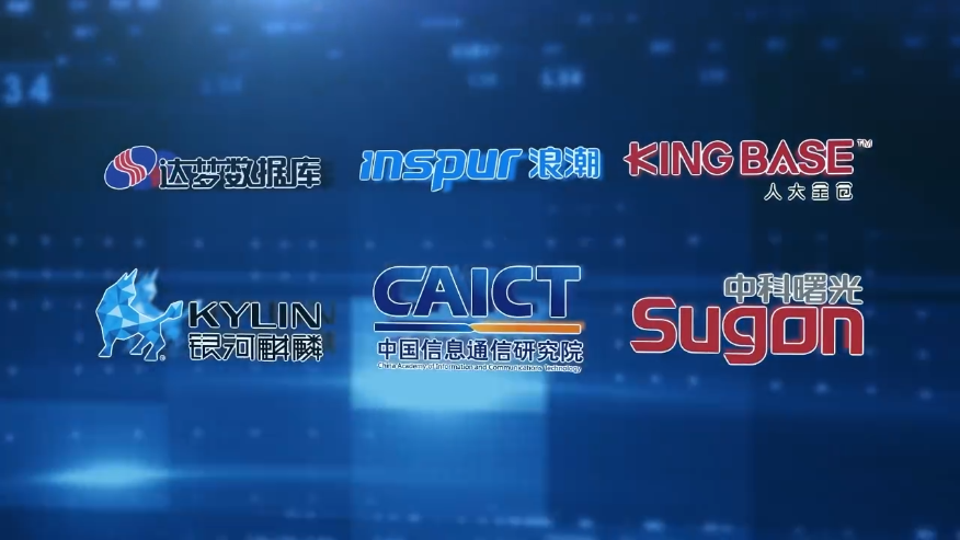 国产信创认证