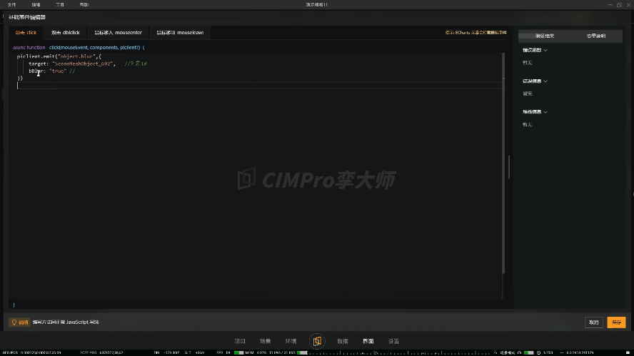 数字孪生行业应用案例展示