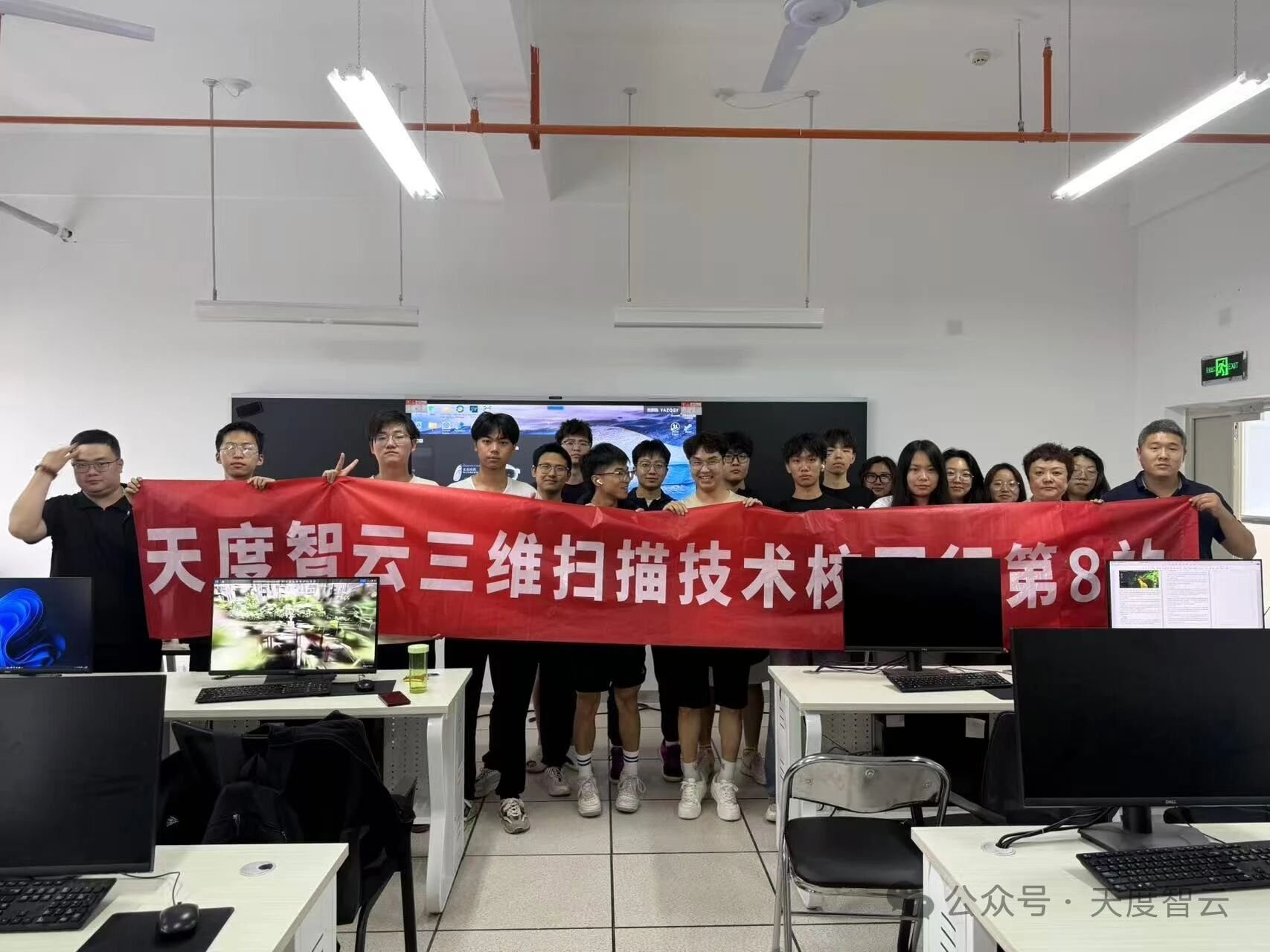 天度智云西安文理学院校园行