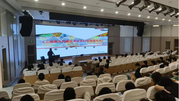 2024秋季天度智云“三维扫描技术校园行”第一站