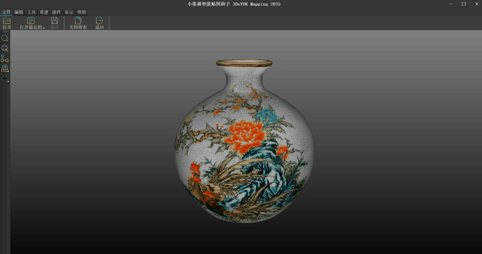 文物与藏品数字化