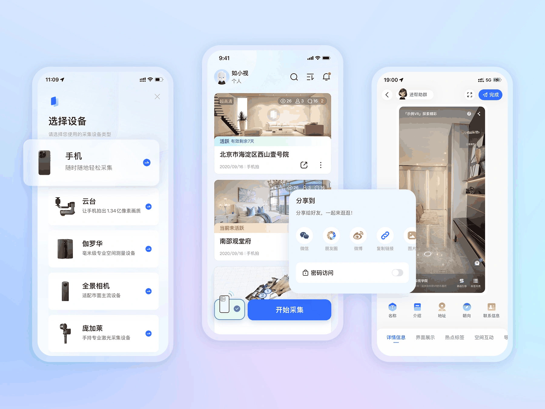 如视 VR App