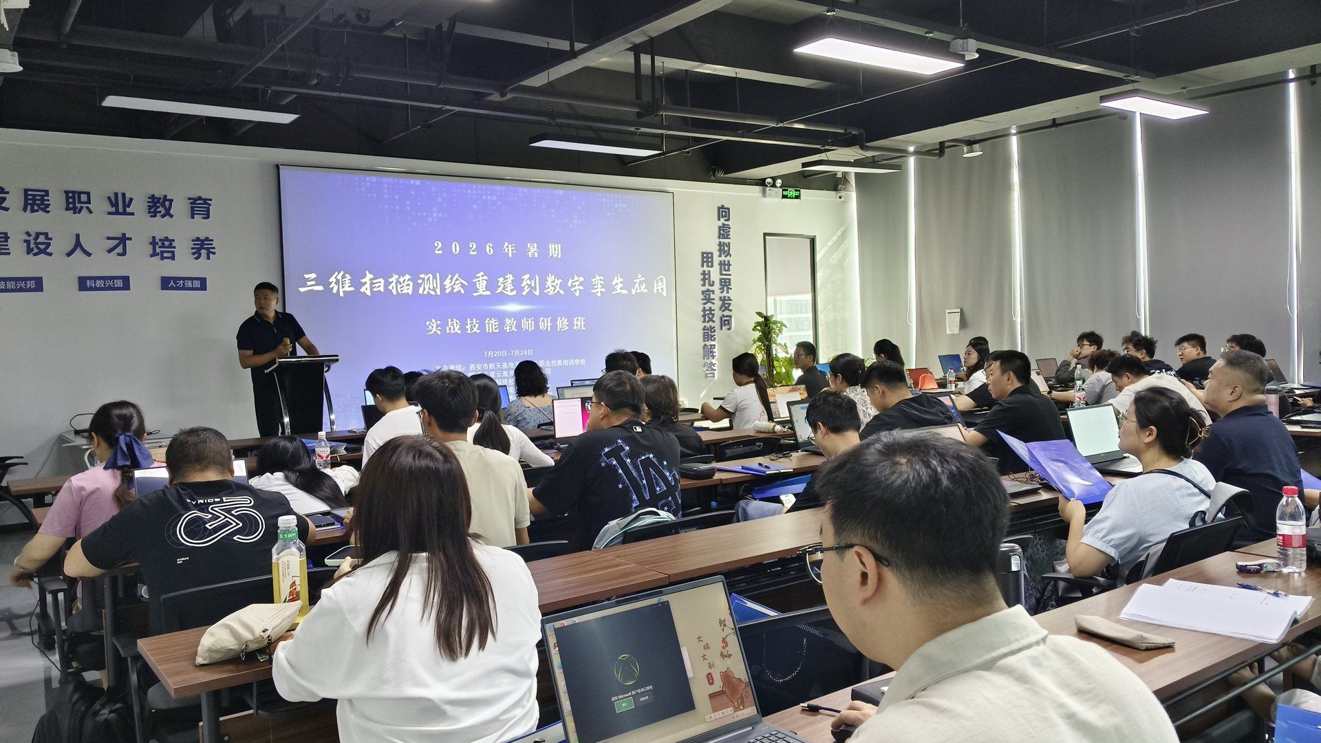 寒暑期高校教师培训